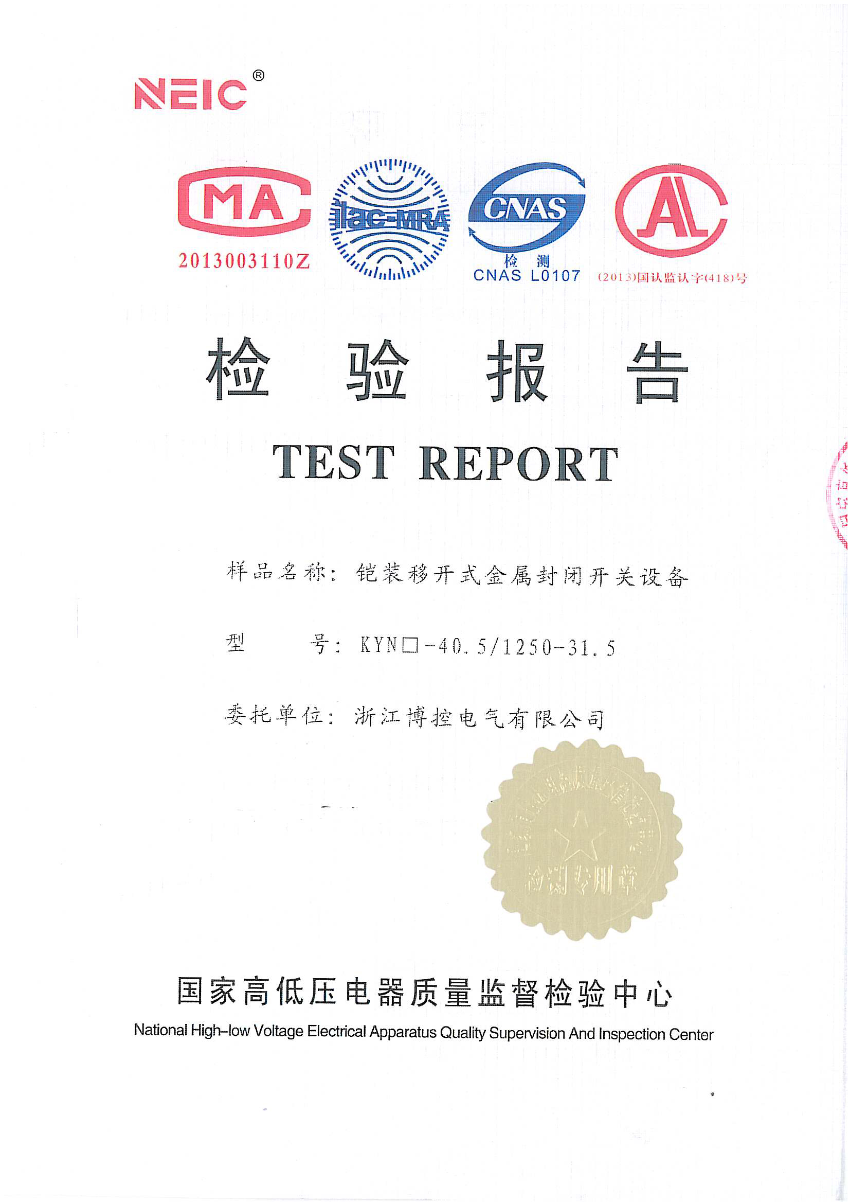 35KV高壓開關(guān)柜KYN61